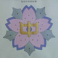 Sakuradai badge